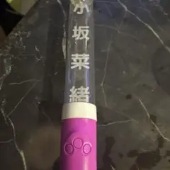 日向坂46 小坂菜緒個別ペンライト 推しメンペンライト