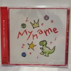 【新品未開封】家入レオ CD/My name TOUR 25/8/6発売