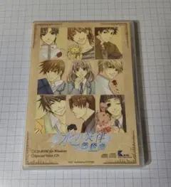 水の旋律 協奏曲 CD-ROM for Windows