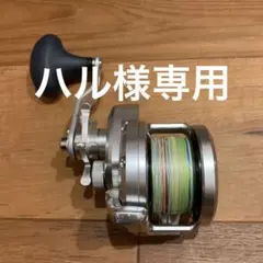 オシアジガー 2001 左巻き