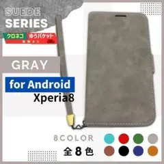 Xperia 8 スウェード グレー 手帳型 ケース /875