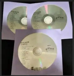 小田和正 あの日 あの時 非売品3枚組CD　プロモーション盤ベストアルバム