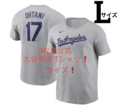 【大谷翔平】ドジャースTシャツ 背番号17、名前入り！新品・サイズL ！グレー