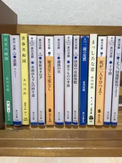 赤川次郎　色々おまとめ　8冊までお選び下さい　①