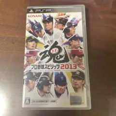 プロ野球スピリッツ2013 PSP