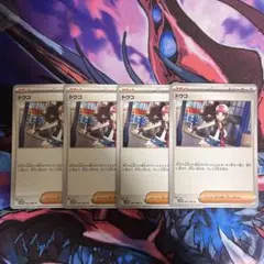 トウコ　ポケモンカードゲーム