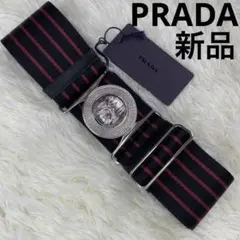 匿名配送 新品未使用 プラダ PRADA ストライプ ボーダー バックル ベルト