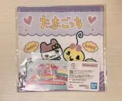 たまごっち 一番くじ E賞 あのころのハンドタオル