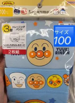 アンパンマン トレーニングパンツ 2枚組 サイズ100 【ラスト1点】