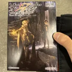 ソードアート・オンライン プログレッシブ 3週目特典