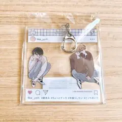 ナカまであいして アクリルキーホルダー