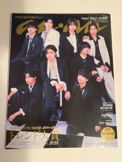 雑誌 anan No.2422