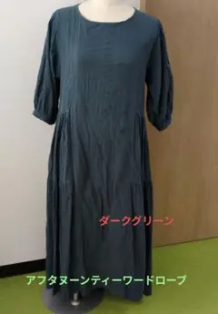 アフタヌーンティーワードロープ半袖 ロングワンピース