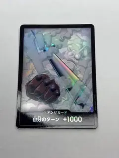 スモーカー　ドンカード　パラレル