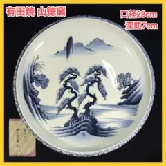 古伊万里 有田焼 猿川谷 山徳窯 色絵 七福神図 極上細密 大皿 金彩 尺五皿 有田焼【復刻古伊万里】錦色絵六角焼皿18㎝ - 有田焼 八右衛門窯