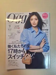 Oggi 　2025年9月号