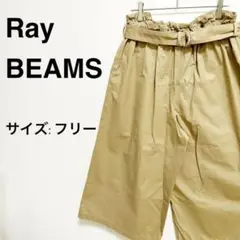 Ray BEAMS レイビームス ワイド　シンプル ゴムウエスト　シンプル