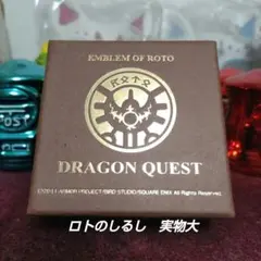 ドラクエ　35th　1/1 ロトのしるし Amazon.co.jp: ドラゴンクエスト 1/1ロトのしるし [並行輸入品