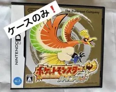 ポケットモンスターHG ケースのみ（ソフト、説明書なし）