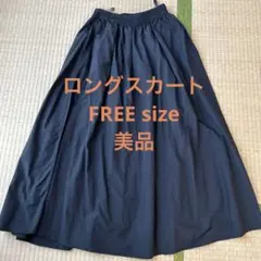 ロングスカート ✴︎超美品 ナイロンスカート