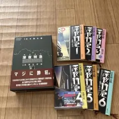劇的紀行 深夜特急 [DVD]＜3枚組＞ 楽天市場】劇的紀行 深夜特急 DVD3枚組 SSBW-8101 ドラマ 通販
