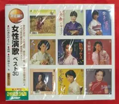 【新品・無料配送】決定版！！女性演歌ベスト30　2枚組CD　全30曲入