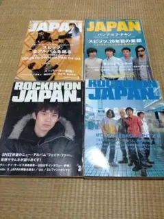 【激レア】スピッツ表紙 ロッキンオンジャパンセット