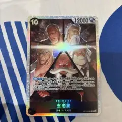 ワンピース カードゲーム 五老星 sr受け継がれる意思