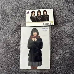 乃木坂46 nanacoカード 生写真セット