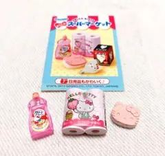 2025年最新】リーメント キティ ようこそスーパーマーケットの