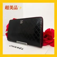 超美品✨CHANELシャネル カーフスキン 黒×ダークブラウン 長財布