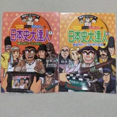 2025年最新】満点ゲットシリーズ こち亀の人気アイテム - メルカリ