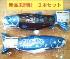 日本ハムファイターズ　１周年ユニ　大航海は続く しゃけまる　２本セット　エスコン