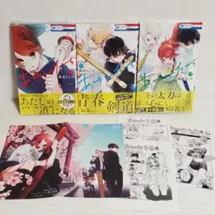 新品 あかのたち 全3巻 特典付き