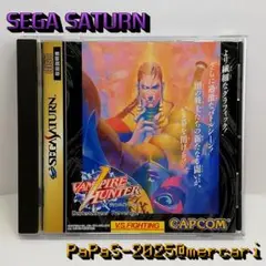 「ヴァンパイアハンター」セガサターンソフト