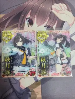 秋月　改　ホロ　中破　浴衣　限定　図鑑コンプリート　セット　艦これ　アーケード Amazon.co.jp: 秋月 改 ホロ 中破 浴衣 限定 図鑑コンプリート