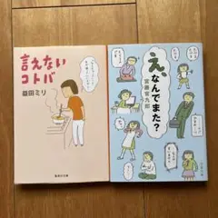 え、なんでまた?