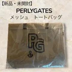 【新品・未開封】PERLY GATES 2025ノベルティトートバッグ