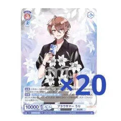 からぴち カラフルピーチ ヴァイスシュヴァルツ ブラウサマー うり まとめ売り