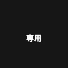 MagicYa 楽一番 さま専用ページ