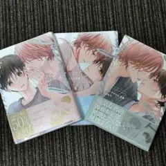 【未読本】 三上志乃 先生 ピットスポルム 三葉 四葉 五葉