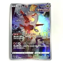 ポケモンカード　ラティアス　AR