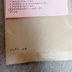m⭐︎様確認用