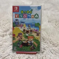 あつまれどうぶつの森　カセット