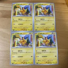 ピカチュウ　ポケモンカード