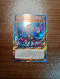 遊戯王　黒魔女ディアベルスター　プラチナシークレットレア　英語版