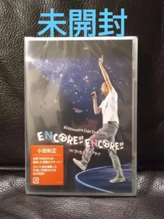 小田和正 Tour 2019 ENCORE!! ENCORE!! DVD 未開封 2025年最新】小田和正 dvd encoreの人気アイテム - メルカリ