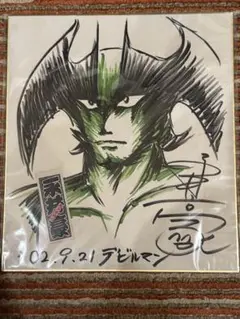 マジンガーZ 第5巻 永井豪 直筆サイン本 マジンガーZ 第5巻 永井豪 直筆サイン本 - メルカリ