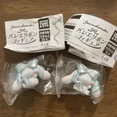 ガチャ　サンリオ　バレエリボンフィギュア　シナモン　2つセット