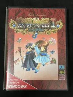 魔導物語きゅ～きょく大全 よ～ん GG I-II-III＆A ソフト未開封